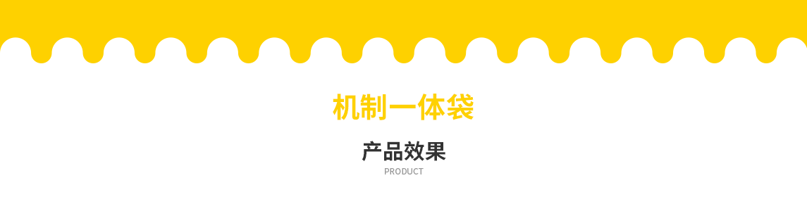 辽源市无纺布立体袋定做需要注意一下几点